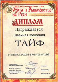 32. Internationale Messe Jagd und Angeln in Russland Herbst, 2012