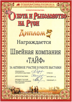 36. Internationale Messe Jagd und Angeln in Russland Herbst, 2014