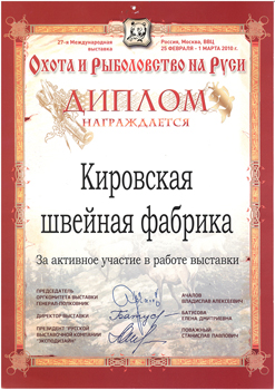 27. Internationale Messe Jagd und Angeln in Russland Frühling, 2010