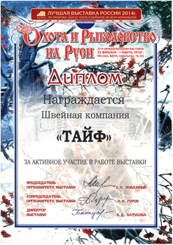 37. Internationale Messe Jagd und Angeln in Russland Frühling, 2015