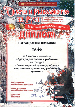 37. Internationale Messe Jagd und Angeln in Russland, Frühling, 2015
